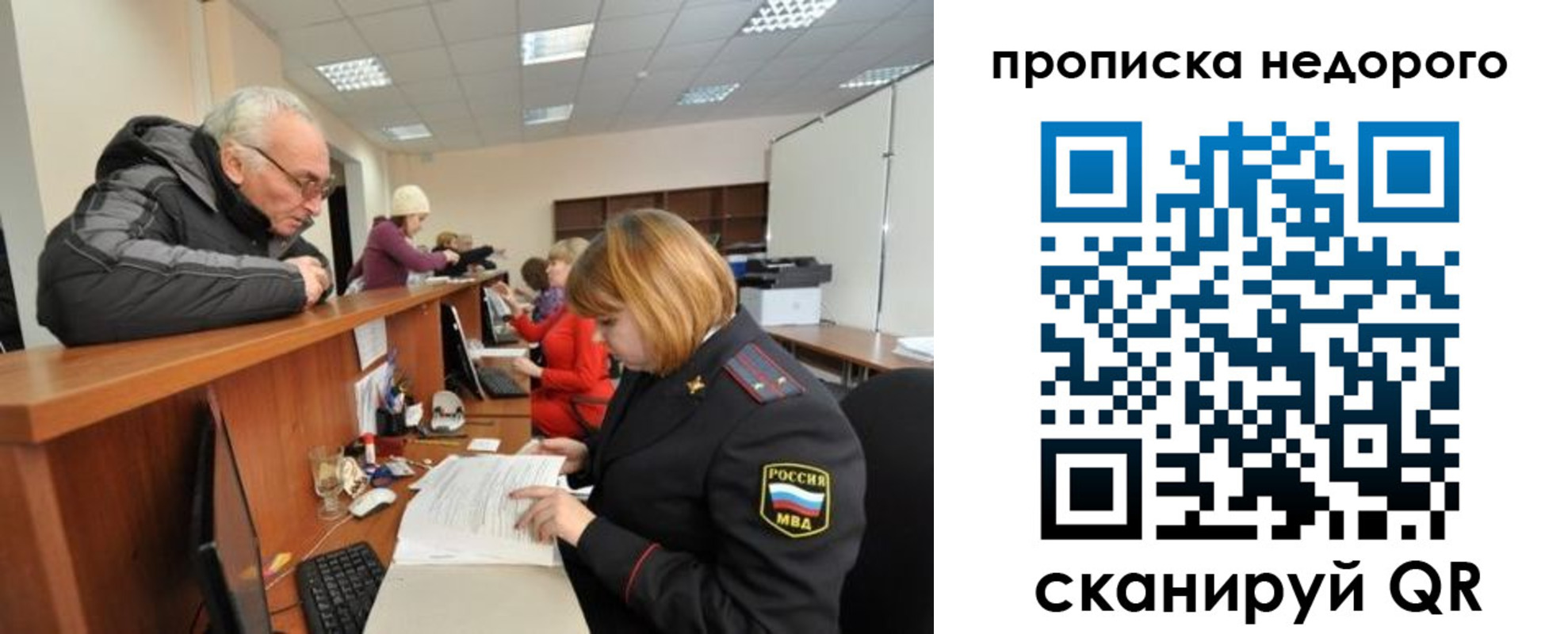 прописка регистрация в Бокситогорске